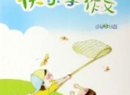 中学课程安排